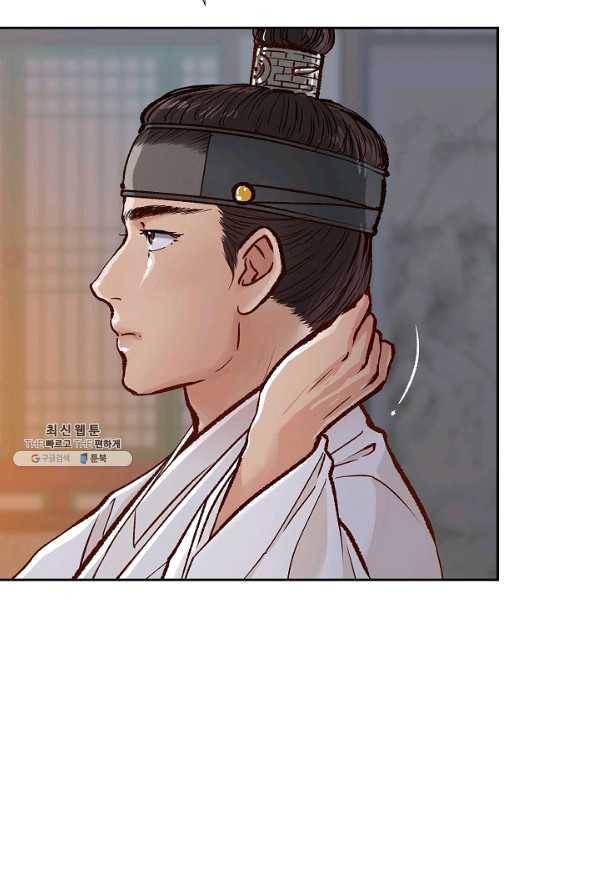 옷소매 붉은 끝동 45화 7