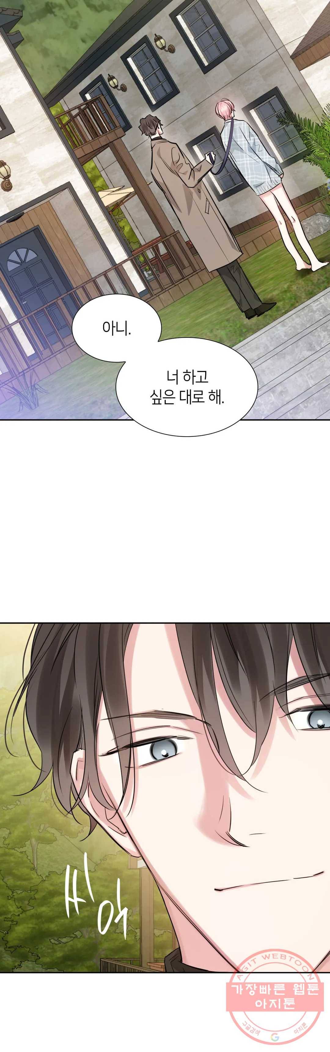 연하 상사 25화 6