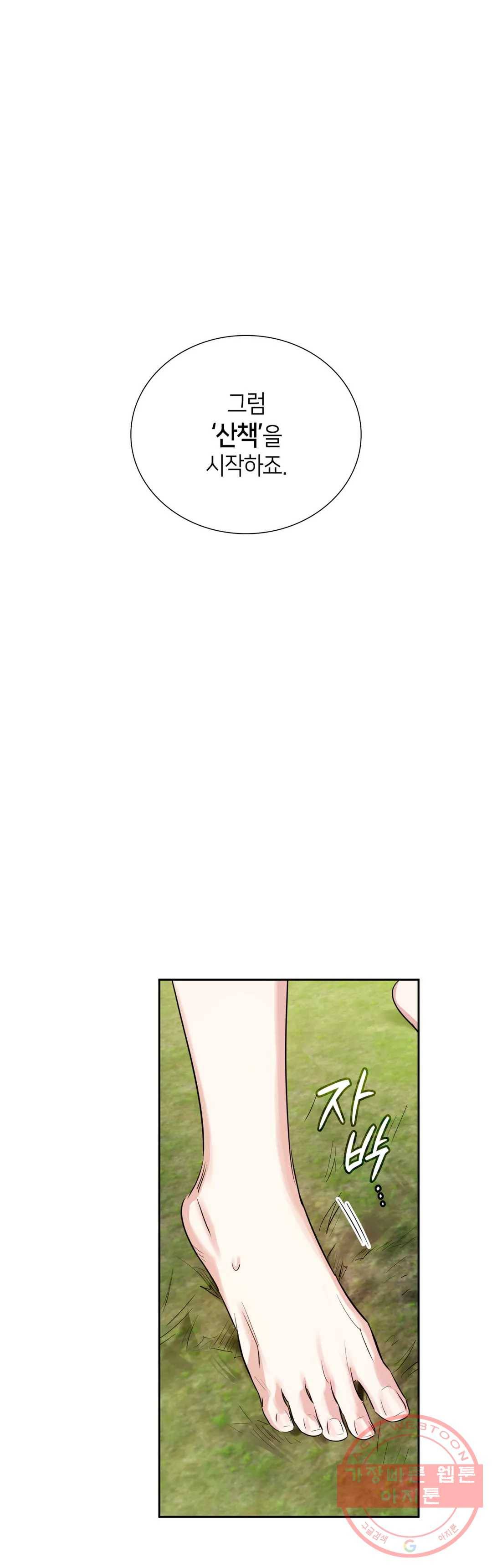 연하 상사 25화 7
