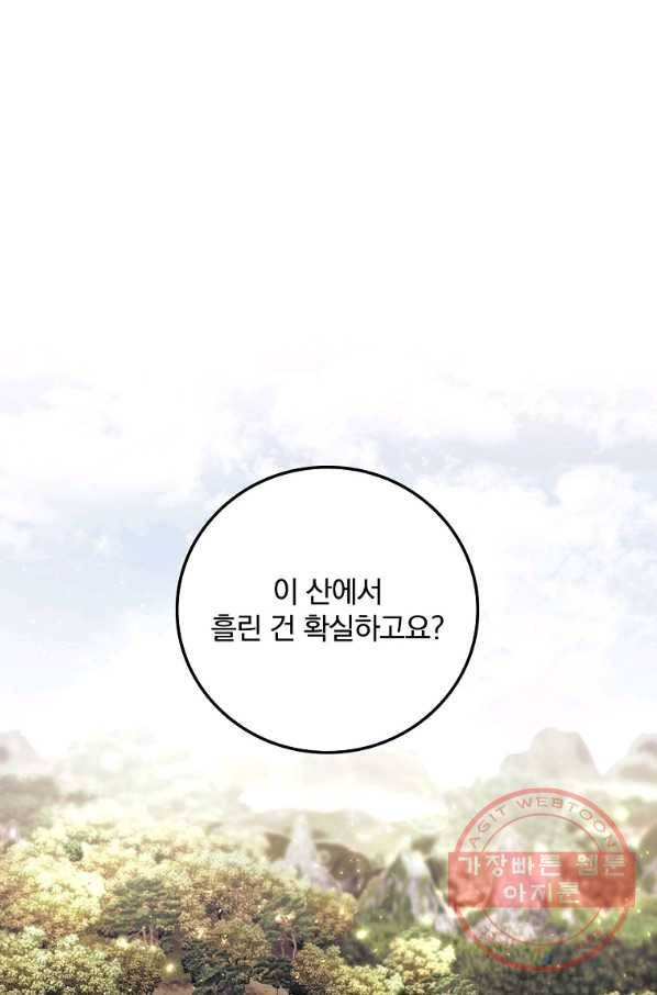 너의 죽음이 보여 7화 1