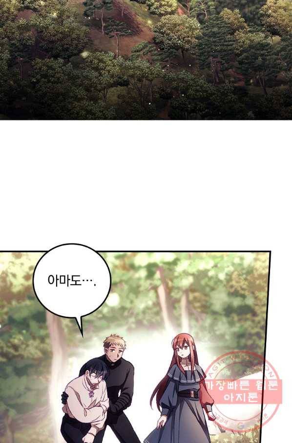 너의 죽음이 보여 7화 2