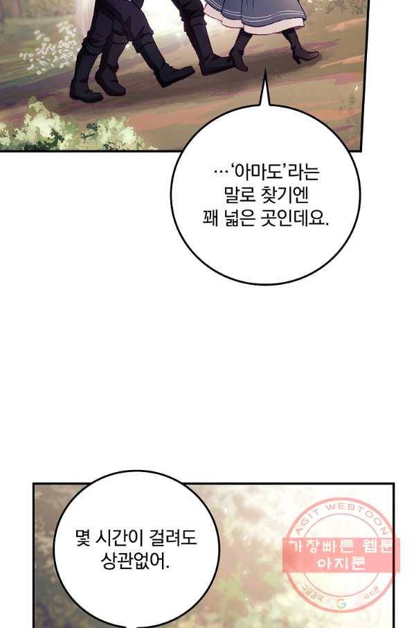 너의 죽음이 보여 7화 3