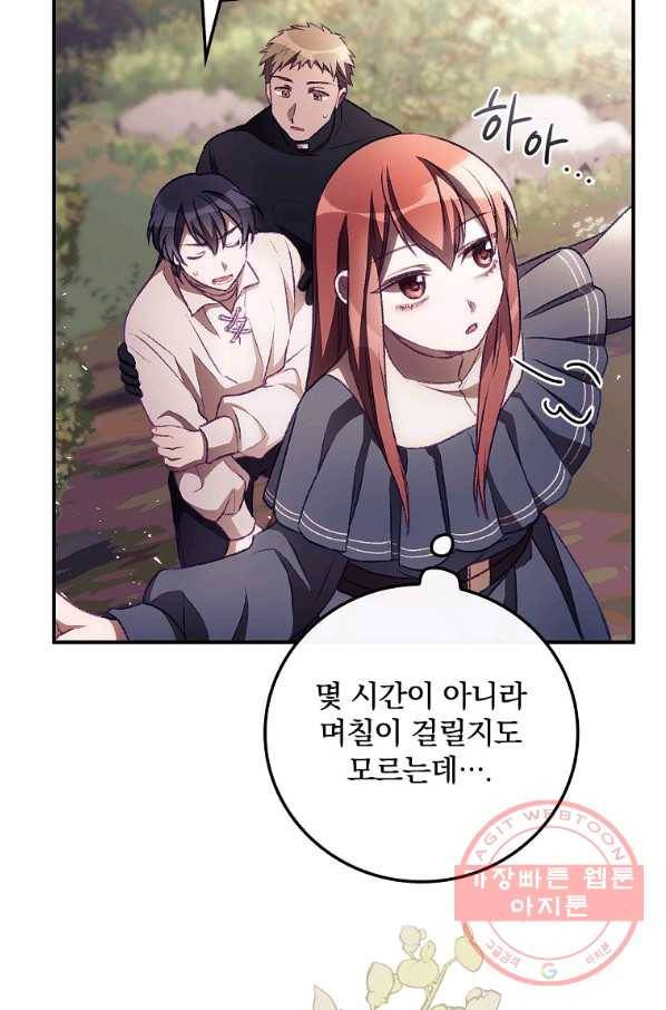 너의 죽음이 보여 7화 4
