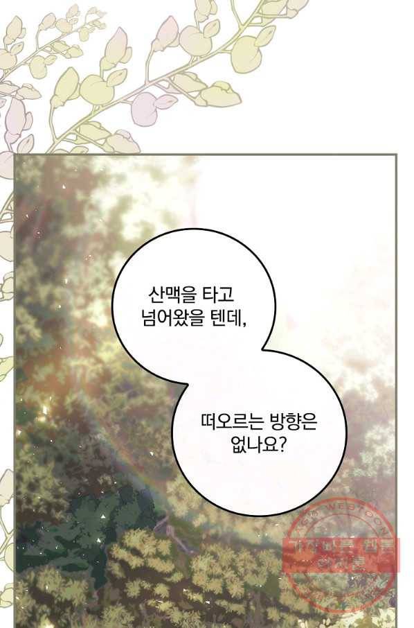 너의 죽음이 보여 7화 5