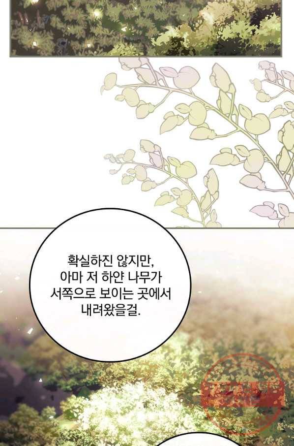 너의 죽음이 보여 7화 6