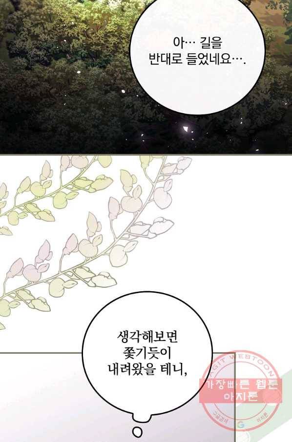 너의 죽음이 보여 7화 7
