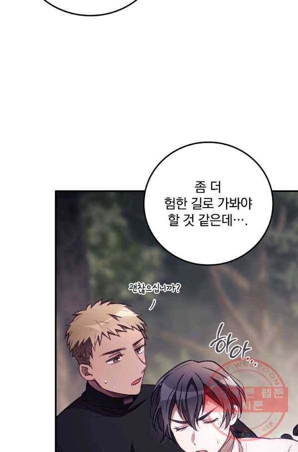 너의 죽음이 보여 7화 9