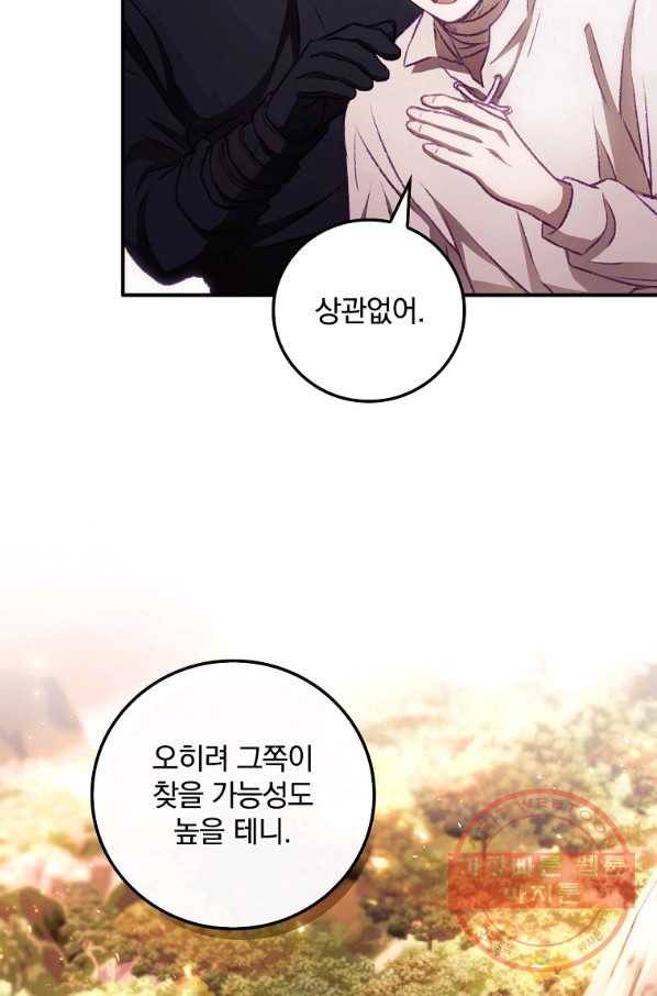 너의 죽음이 보여 7화 10