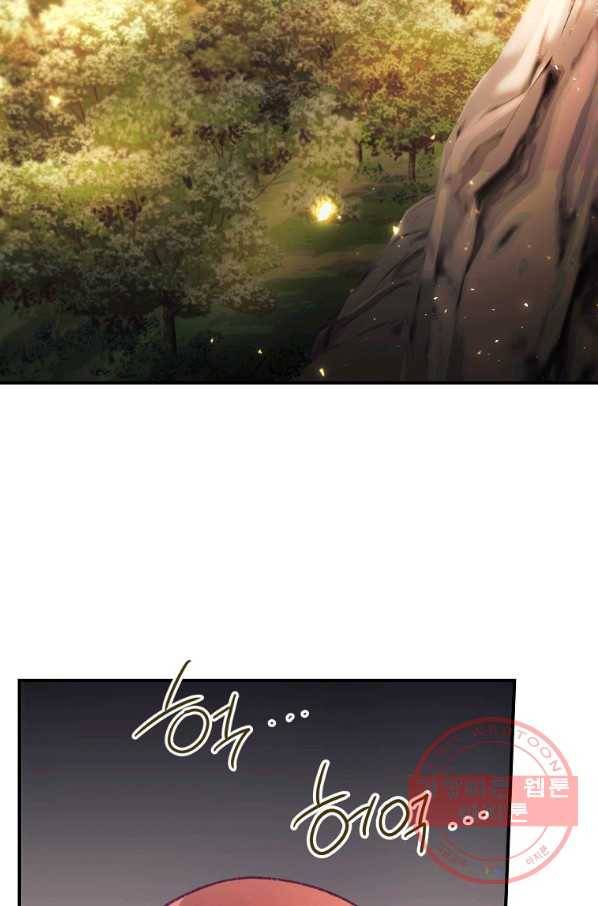 너의 죽음이 보여 7화 11