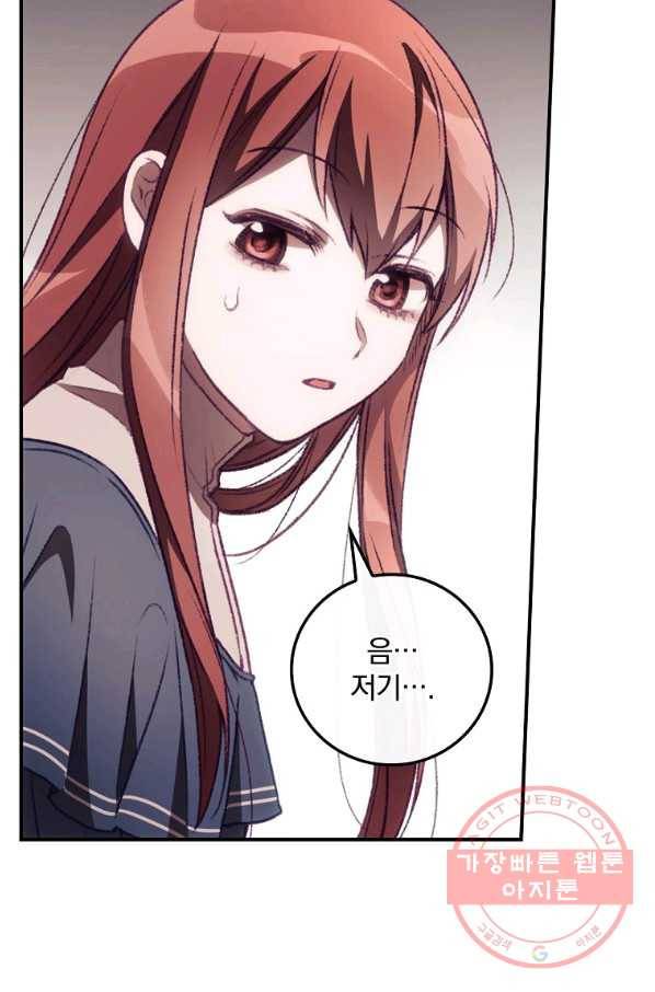 너의 죽음이 보여 7화 12
