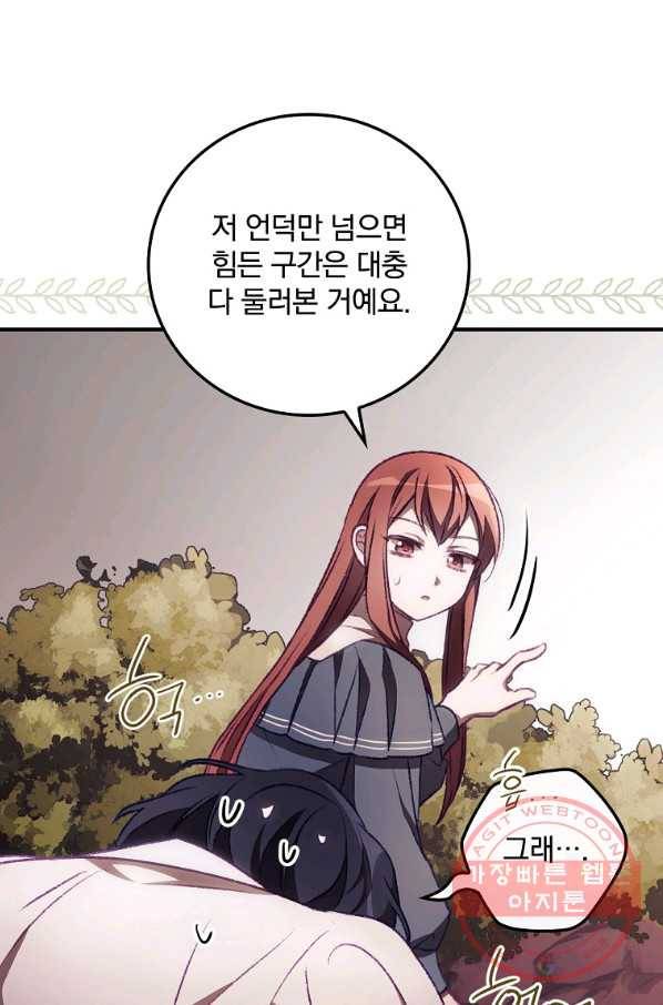 너의 죽음이 보여 7화 13