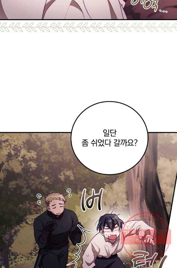 너의 죽음이 보여 7화 14