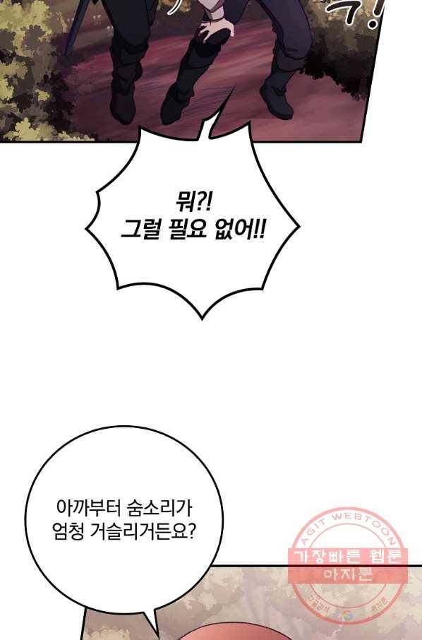너의 죽음이 보여 7화 15