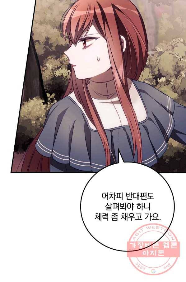 너의 죽음이 보여 7화 16