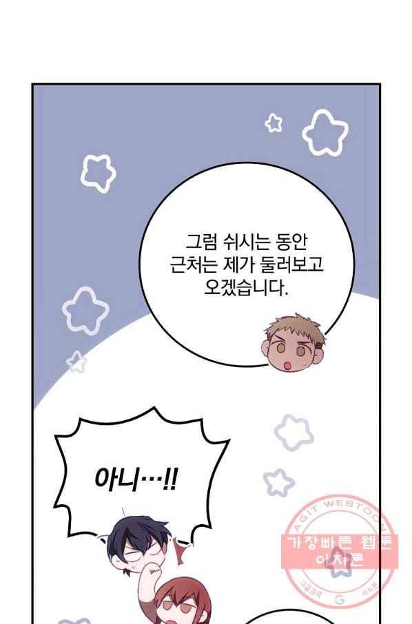 너의 죽음이 보여 7화 17