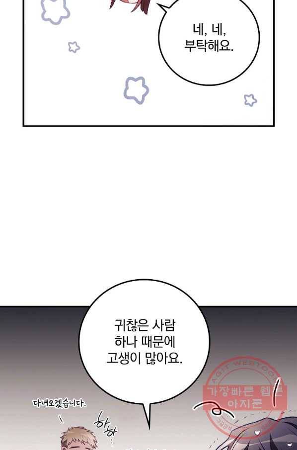 너의 죽음이 보여 7화 18
