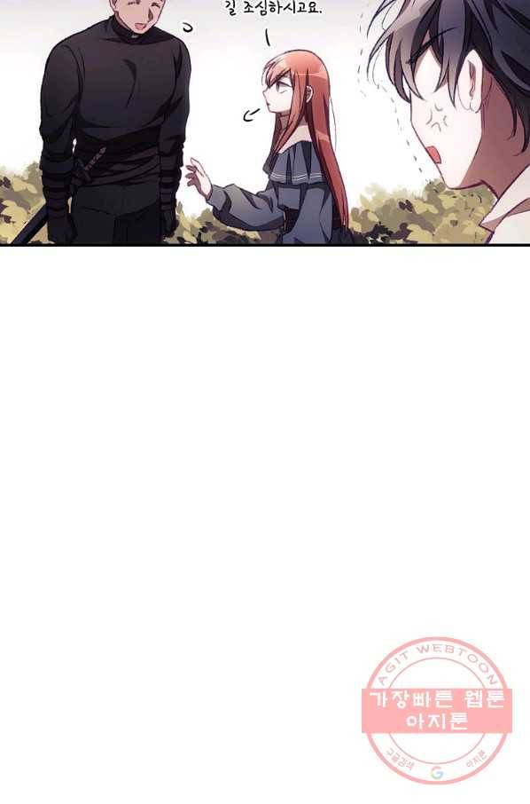 너의 죽음이 보여 7화 19