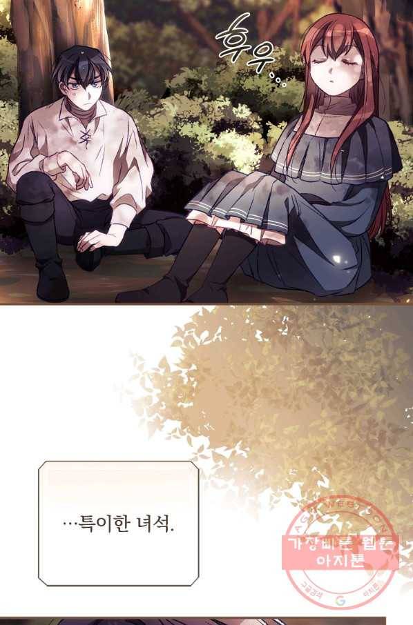 너의 죽음이 보여 7화 22