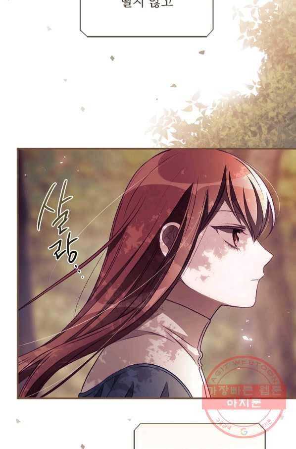 너의 죽음이 보여 7화 24