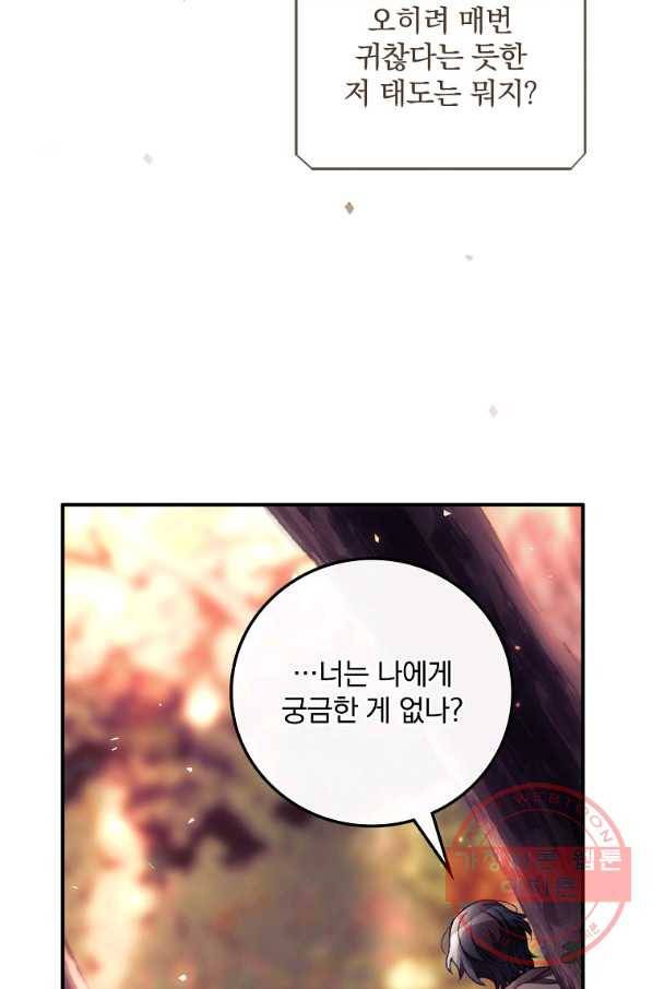 너의 죽음이 보여 7화 25
