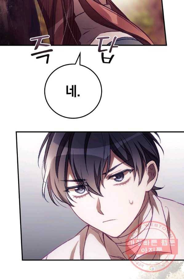 너의 죽음이 보여 7화 27