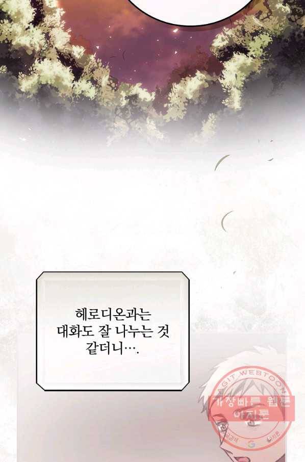 너의 죽음이 보여 7화 29