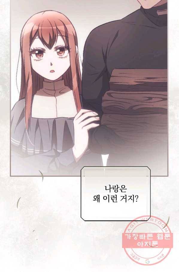 너의 죽음이 보여 7화 30