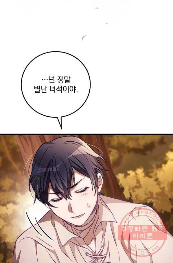 너의 죽음이 보여 7화 31