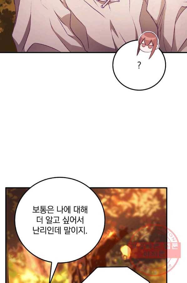 너의 죽음이 보여 7화 32