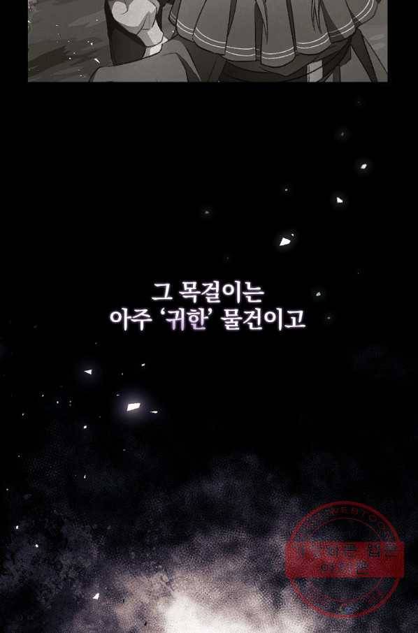 너의 죽음이 보여 7화 37
