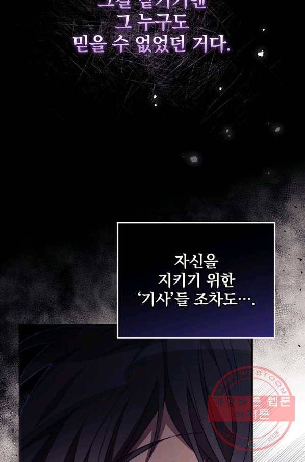 너의 죽음이 보여 7화 39