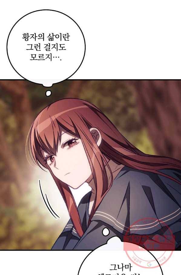 너의 죽음이 보여 7화 41