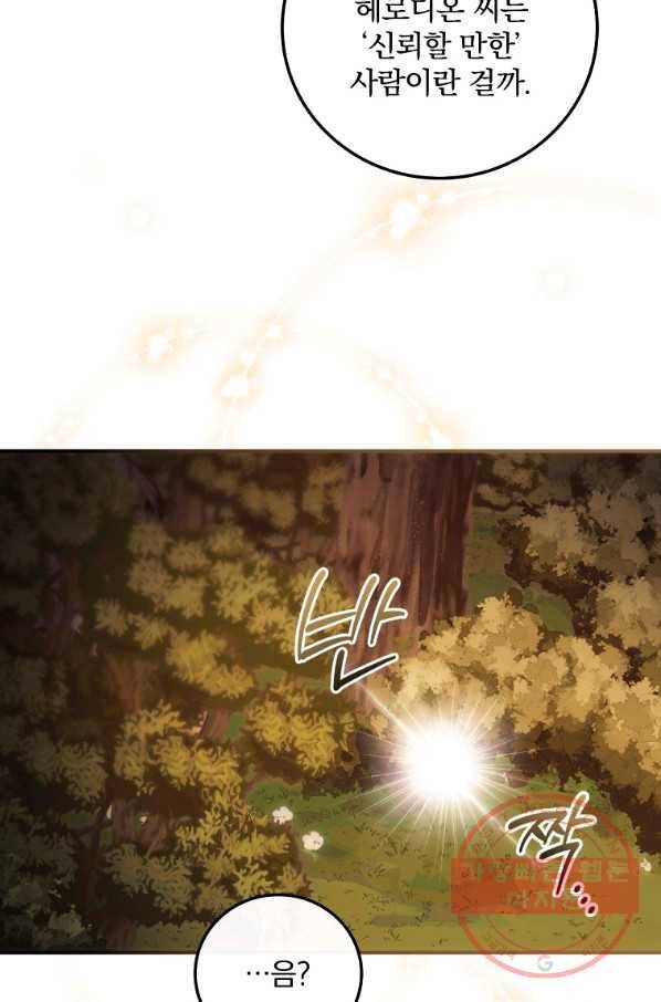 너의 죽음이 보여 7화 42