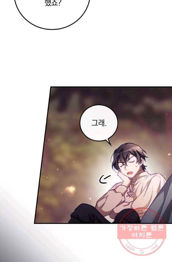 너의 죽음이 보여 7화 44