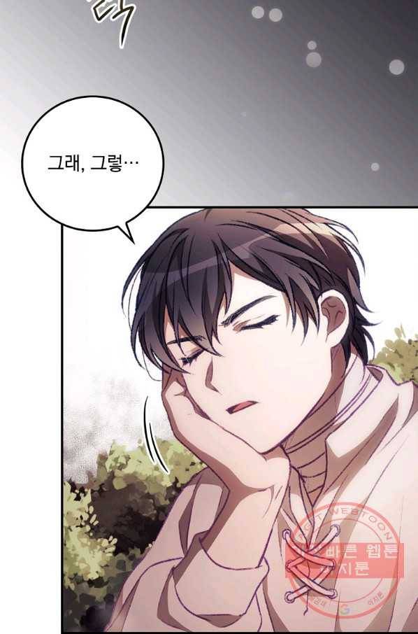 너의 죽음이 보여 7화 46