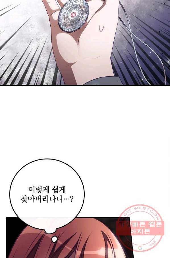 너의 죽음이 보여 7화 48