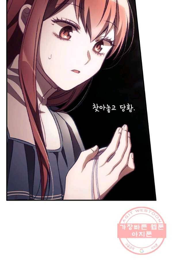 너의 죽음이 보여 7화 49