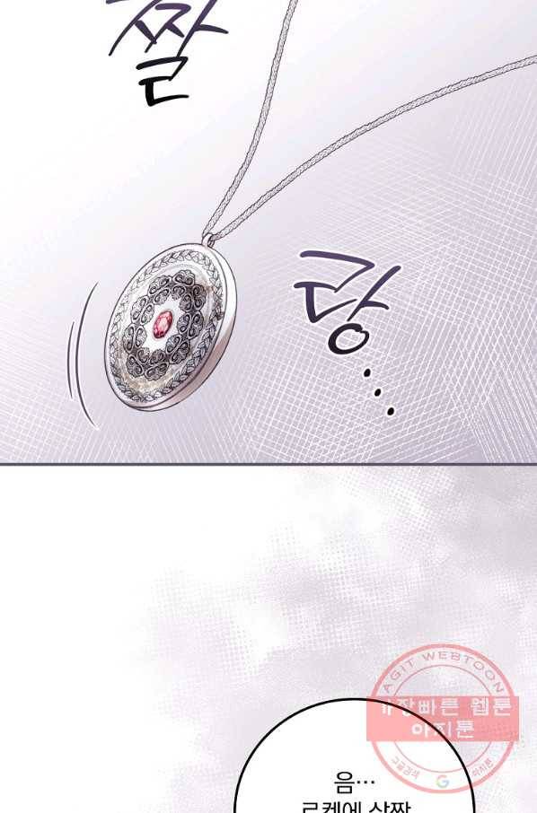 너의 죽음이 보여 7화 54