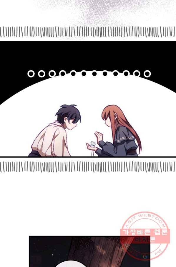 너의 죽음이 보여 7화 59