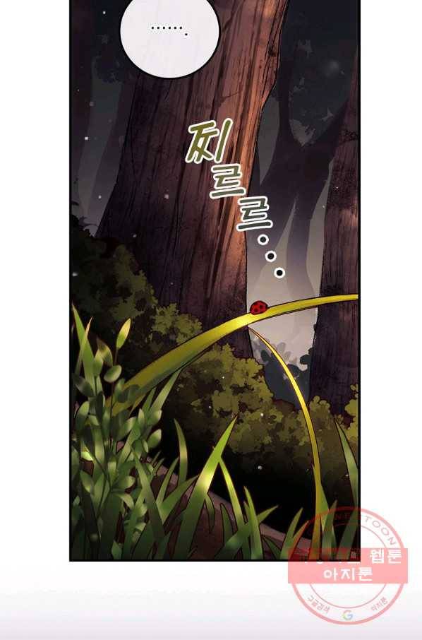 너의 죽음이 보여 7화 60