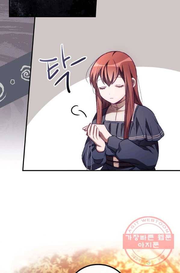 너의 죽음이 보여 7화 62