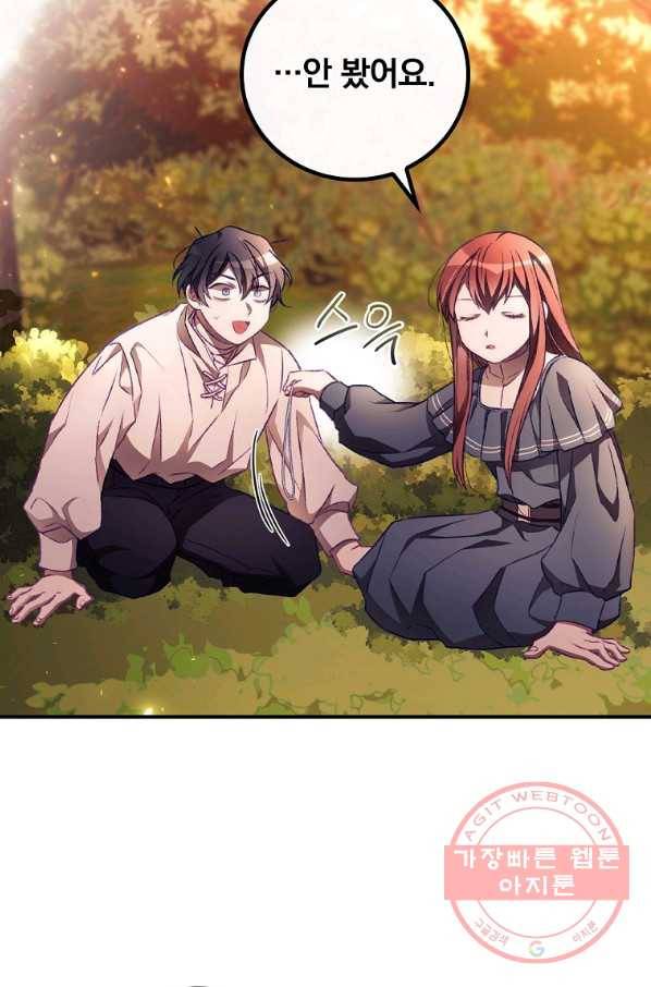 너의 죽음이 보여 7화 63