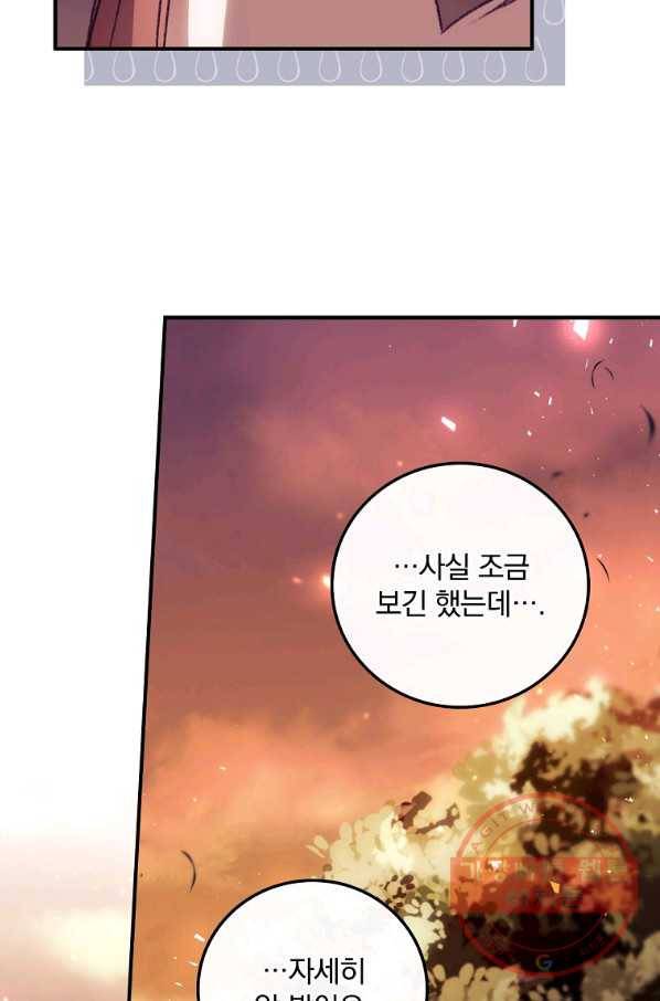 너의 죽음이 보여 7화 65