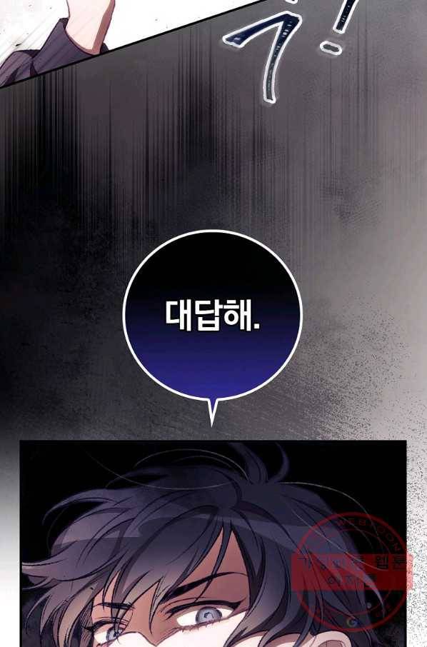 너의 죽음이 보여 7화 69