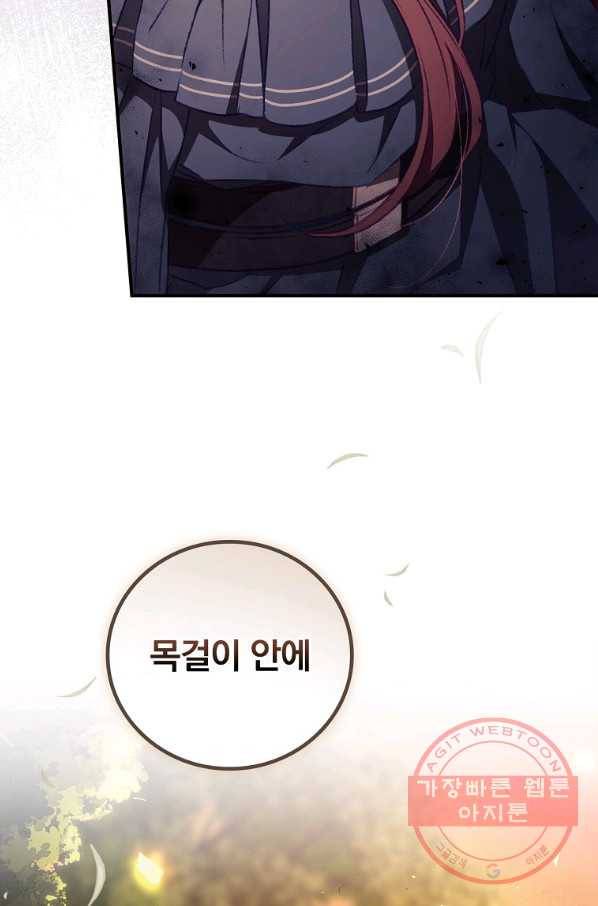 너의 죽음이 보여 7화 72