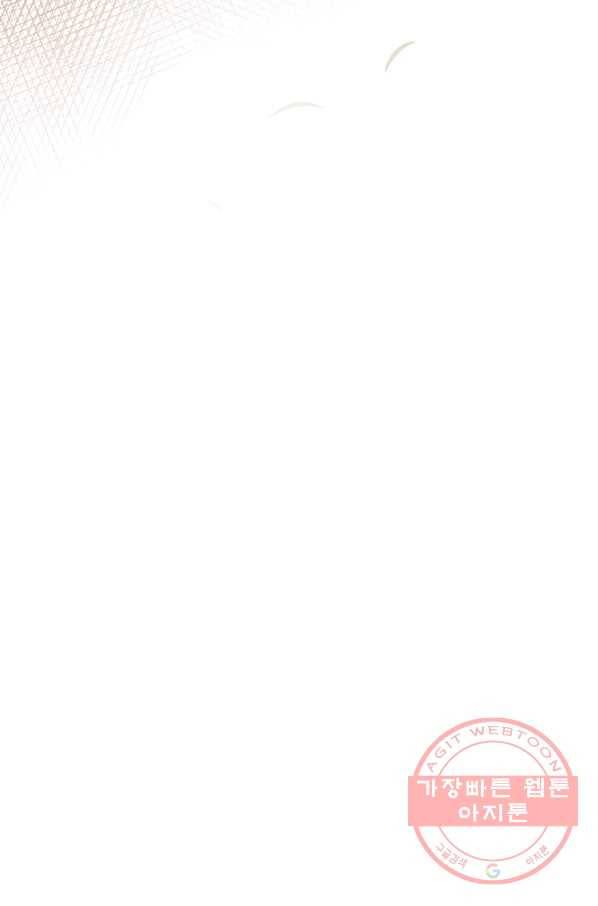 너의 죽음이 보여 7화 75