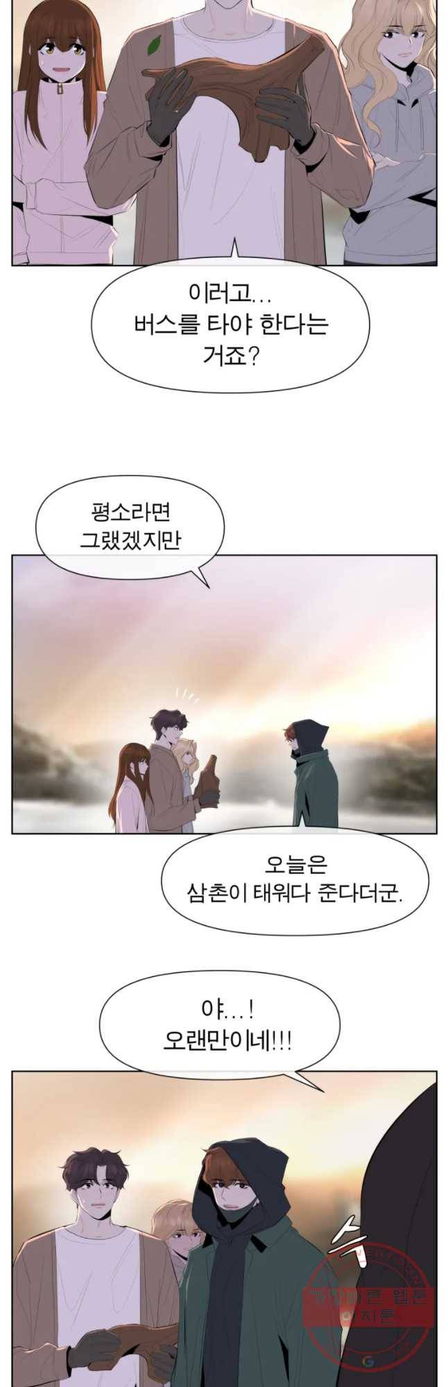 케어시트 20화 핸들림 2