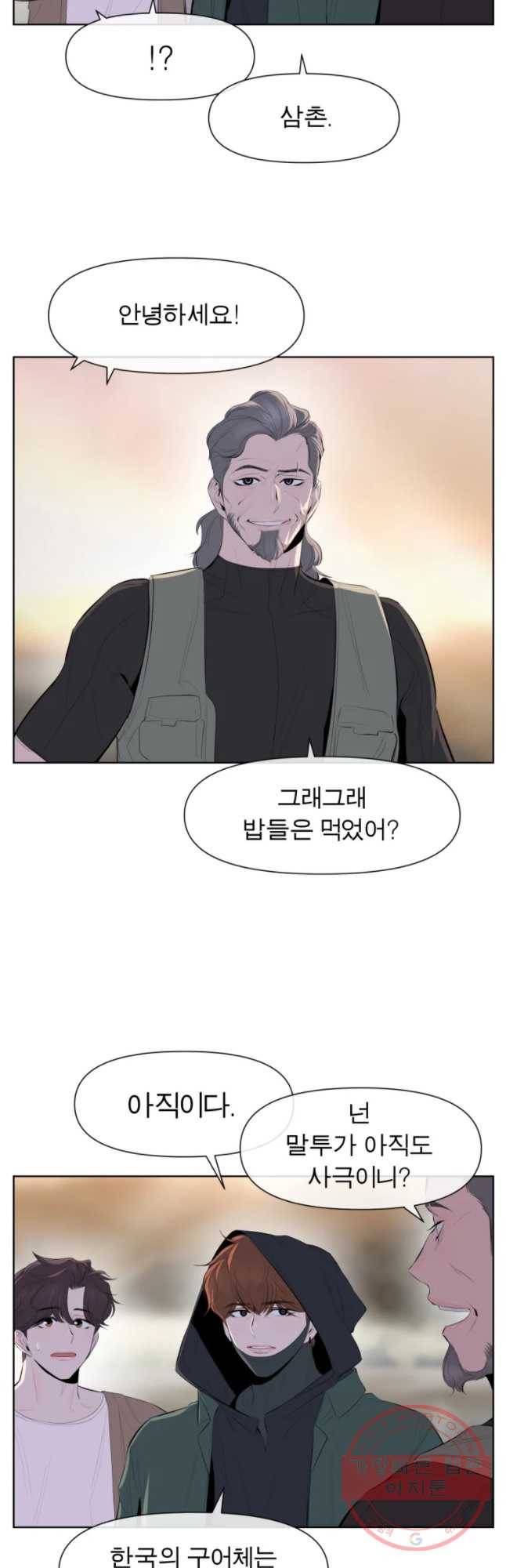 케어시트 20화 핸들림 3