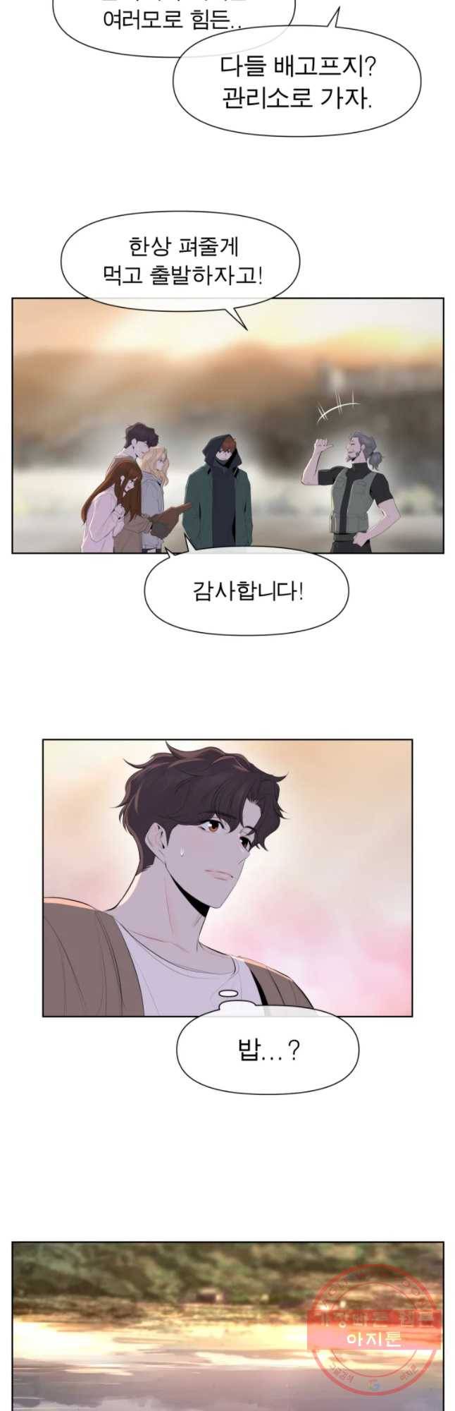 케어시트 20화 핸들림 4