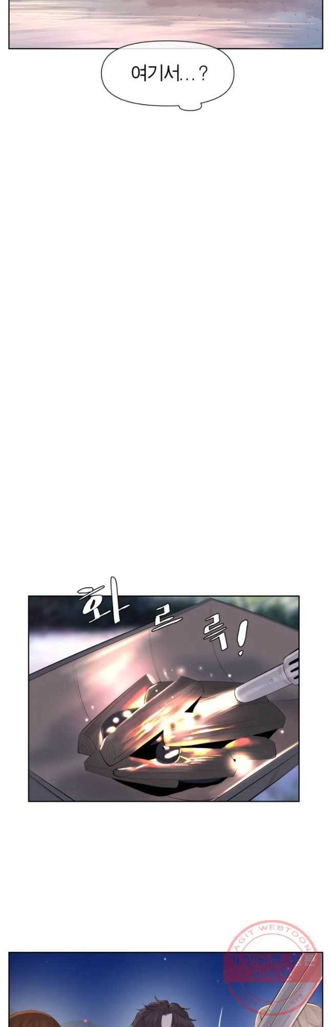 케어시트 20화 핸들림 5